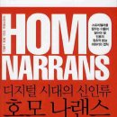 나랜스