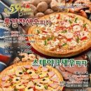 59쌀피자용인 이미지