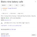 나인카페 이미지