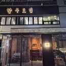 드림한우 | 신사동 한우 끝판왕 '한우드림' 룸 코스 후기