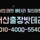 뉴)서산마트 이미지