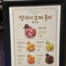 골덴 | 대구 상하이모찌 카페골덴 내돈내산 먹은 후기