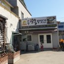 신광떡방앗간 - 여주시 여양로 1483 | 신광떡방앗간