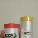 한신케미칼