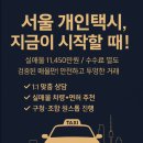 동일택시(주) 이미지