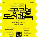 서울환경건축 이미지
