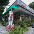 임꺽정 식육점 | 군침이 도는 문경 맛집 리스트