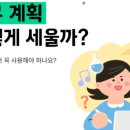 하나에듀원격학원