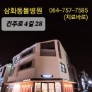 삼화4길 6-1 이미지