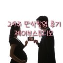 제이부스튜디오
