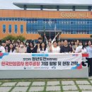 한국인삼공사 - 화성시 동탄순환대로 127-9 | 한국인삼공사