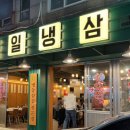 제일로 44번길 이미지