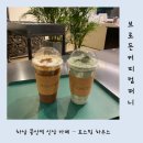 나룰공인중개사사무소 | [하남] 브로든커피컴퍼니 (Broaden_coffee) “하남풍산역 신상카페 - 로스팅하우스”