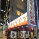 부산양곱창식당 | 문화양곱창 내돈내산 후기｜부산 서면 이모카세 양곱창 노포맛집