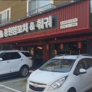 중원양꼬치&훠궈 이미지
