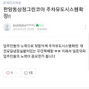 주차유도시스템 적용 확정 사례 이미지