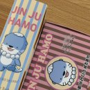 달달하모 | 하모 캐릭터로 귀여움을 더한 달달한 기념품 하모샌드+백세콩 생초콜릿 세트 후기