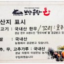 보양곰탕온 이미지