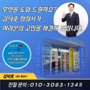 중국동포행정사사무소 | D-2(유학)에서 F-4(재외동포) 체류자격 변경 신청 : 준비 꿀팁 I 수원행정사