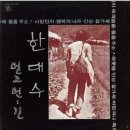 성규네세탁소 | 영화 보통사람 후기