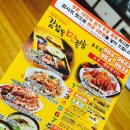 김갑동맛족발