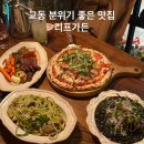 대구가든 | 대구 교동 분위기 좋은 맛집 리프가든 내돈내산 솔직 후기