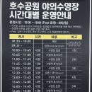 호수공원 야외수영장 유수풀 네이버블로그