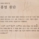 홍염장(무형) 이미지