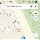 GS25 정관이지3차점 네이버블로그