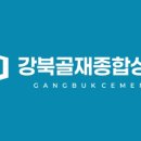 강북종합상사