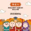 (주)인포마이닝 이미지