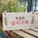 주정차112 이미지