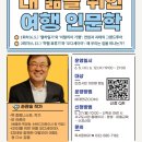 여행인문학 이미지