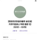 쿠키&커피 이미지