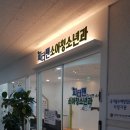 피터팬소아청소년과