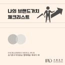 혜원인셀덤