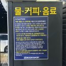 BOOM WASH | [진주_일상] 진주 정촌 셀프 세차장, 실내크리닝 붐워시 BOOM WASH