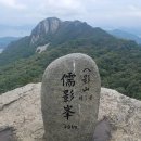 제40년20차 다도해해상국립공원..고흥-팔영산(제1~8봉)종주(6월21일) 이미지