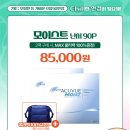 으뜸50안경 동탄목동점 이미지