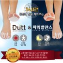 손태석 발가락운동용구 이미지