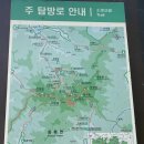 속리산 : 법주사 ~ 세심정 ~ 천왕봉 ~ 비로봉 ~ 문수봉 ~ 문장대 ~ 중사자암 ~ 법주사
