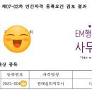 EM행정사사무소 이미지