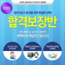 경비지도사 이미지