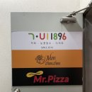 미스터피자 계룡점 이미지