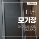 조은홈케어 이미지