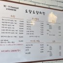 도담도담치킨