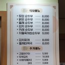 대평토담 | 경산대평동:토담)순수한 순두부맛을 느끼고 싶다면 여기!