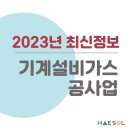 기계가스 티스토리