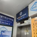 연세편안한이비인후과의원 이미지