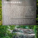 [전북 순창] 용궐산(645m) 하늘길 이미지